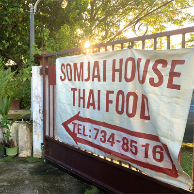 Somjai-Sign-small